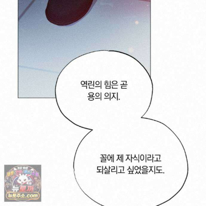 서리 내리는 91화 10