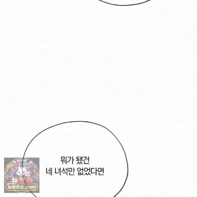 서리 내리는 91화 11