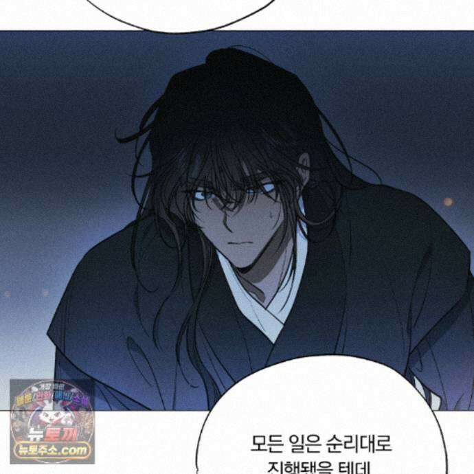 서리 내리는 91화 12