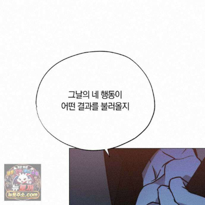 서리 내리는 91화 13