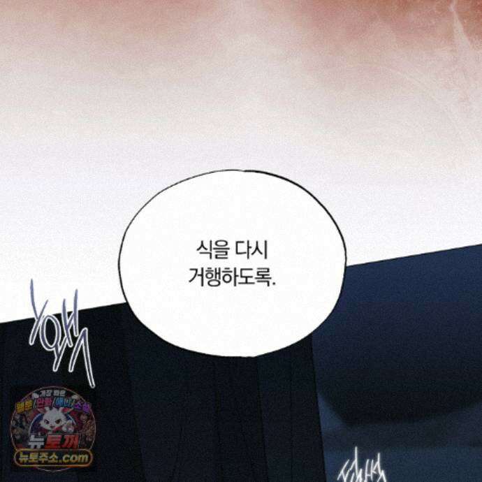 서리 내리는 91화 25
