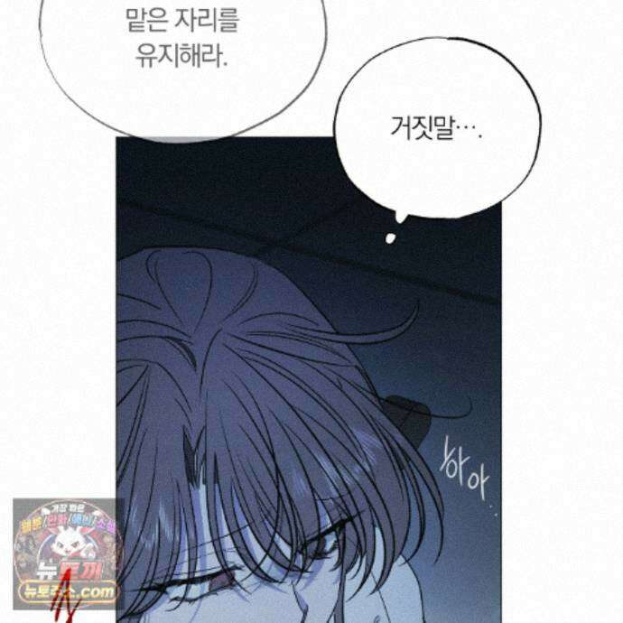 서리 내리는 91화 34