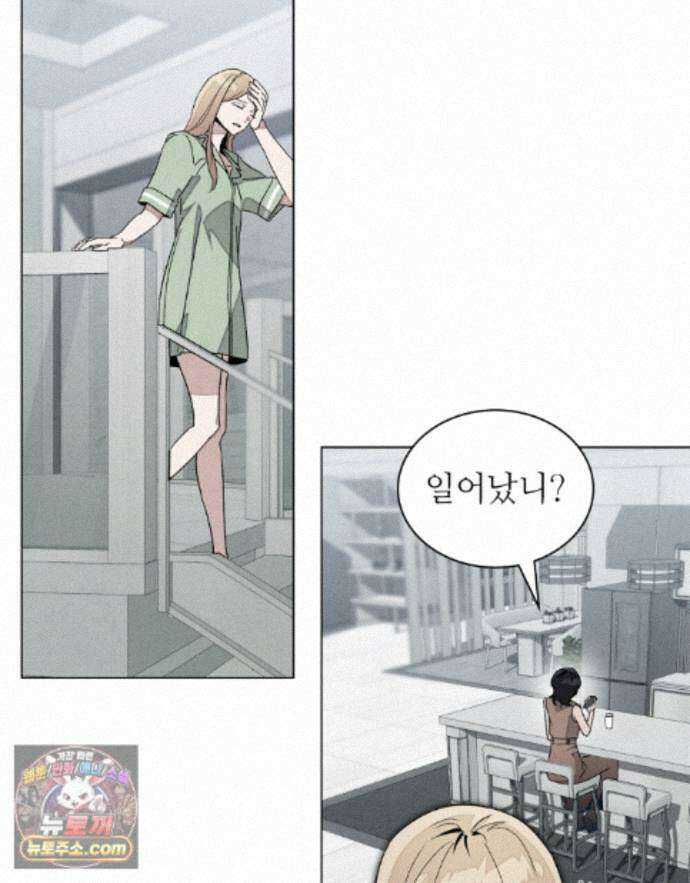 너를 속이는 밤 21화 3