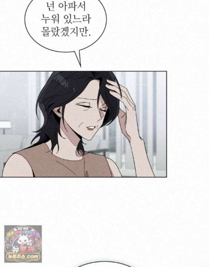 너를 속이는 밤 21화 10