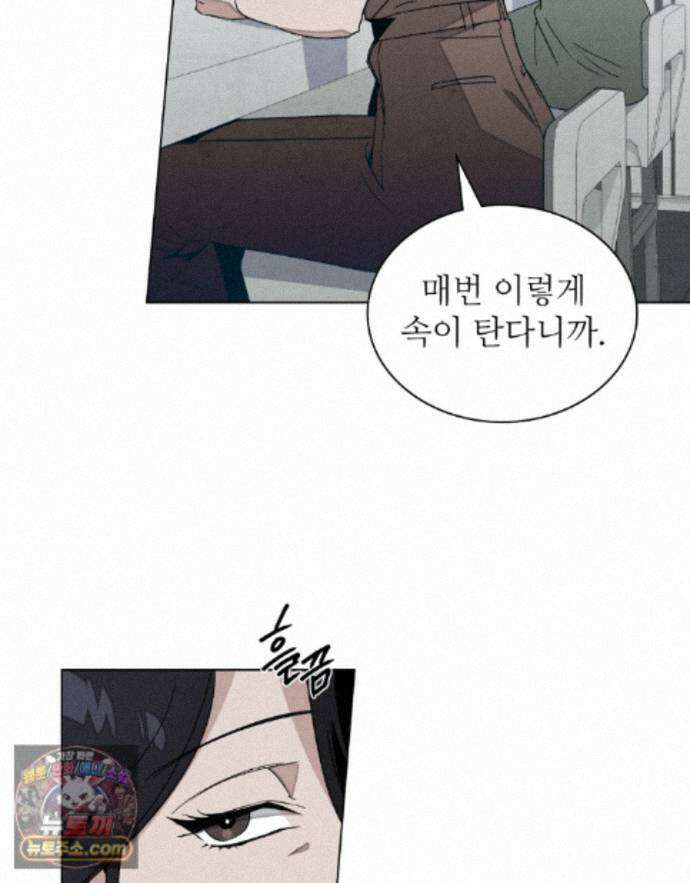 너를 속이는 밤 21화 14