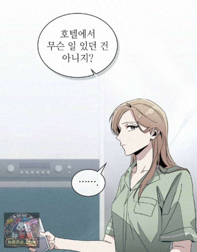 너를 속이는 밤 21화 16