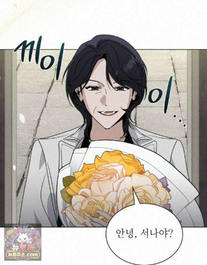 너를 속이는 밤 29화 6