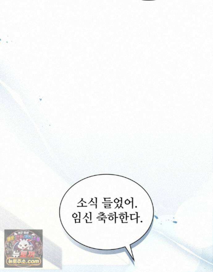 너를 속이는 밤 29화 7