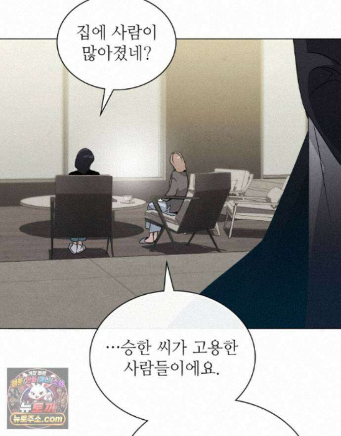 너를 속이는 밤 29화 13