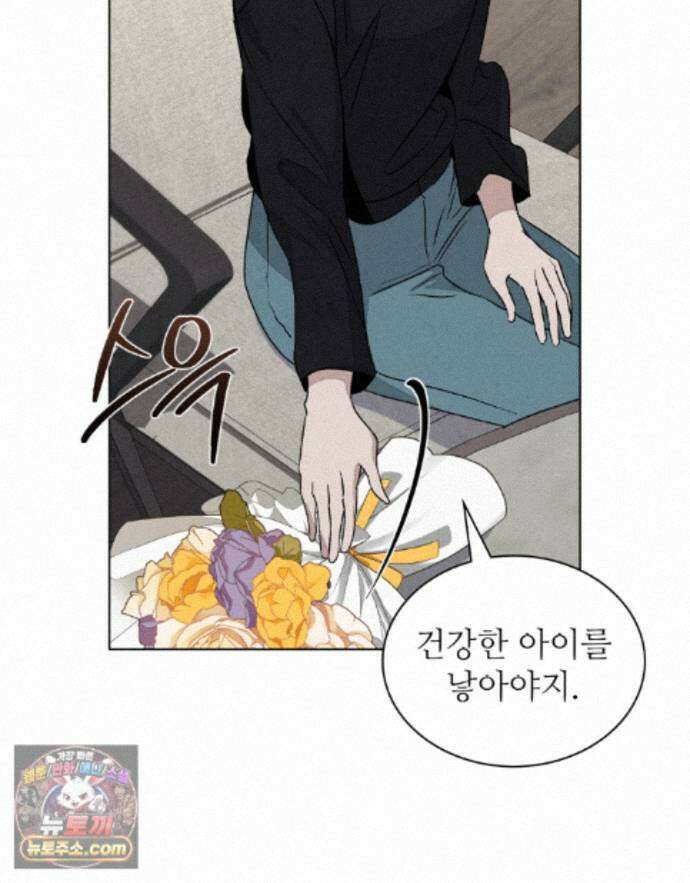 너를 속이는 밤 29화 16