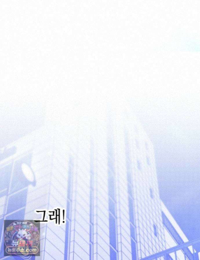 인스턴트X러브 9화 1