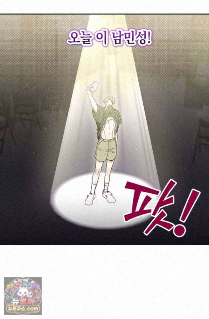 인스턴트X러브 9화 9
