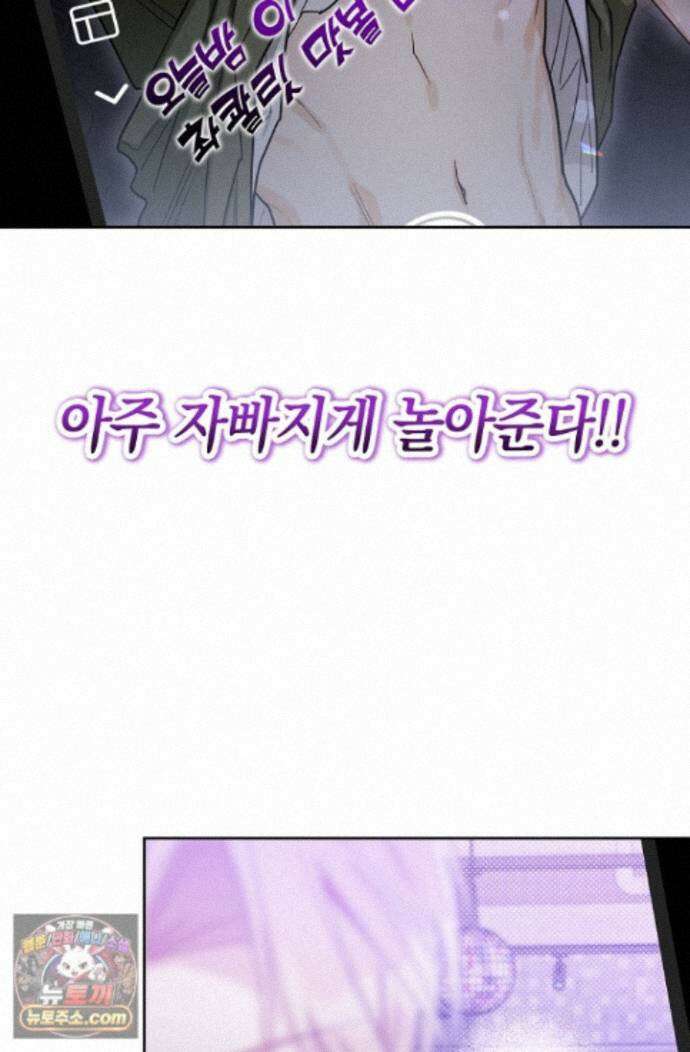 인스턴트X러브 9화 12