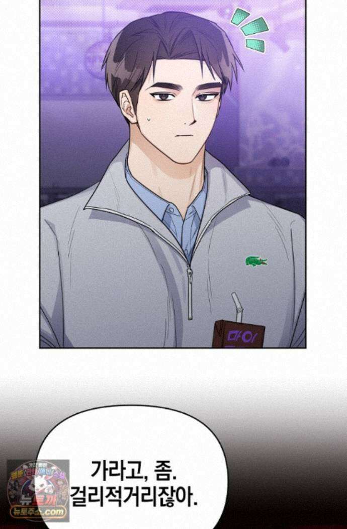 인스턴트X러브 9화 15