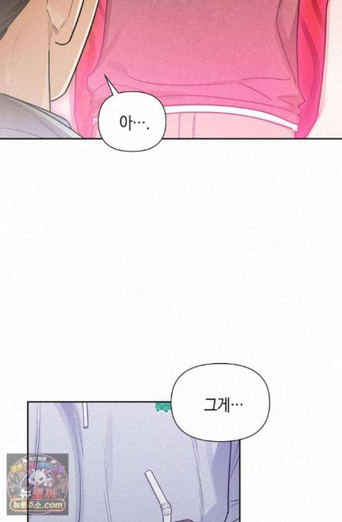 인스턴트X러브 9화 17