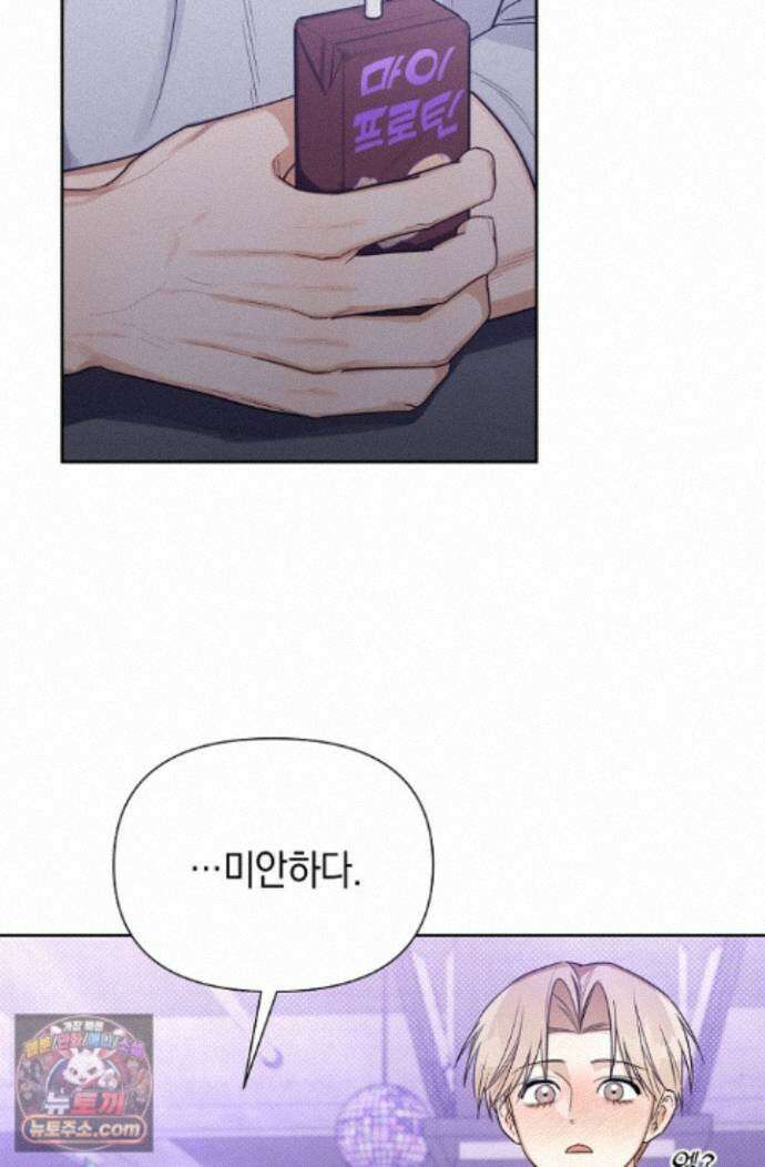 인스턴트X러브 9화 18
