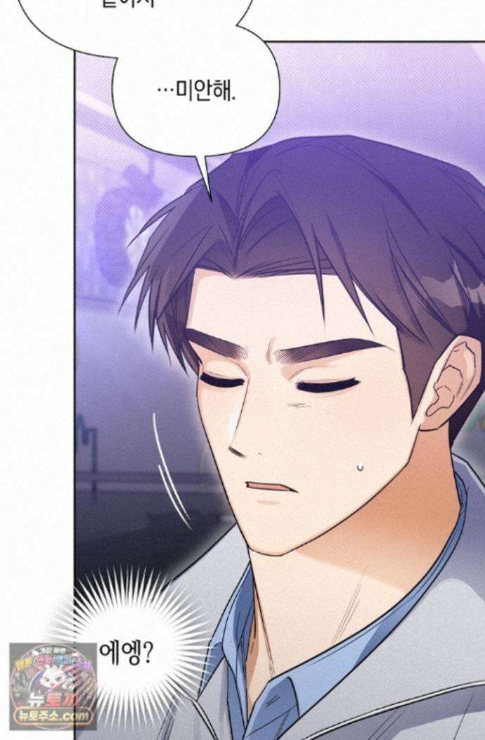 인스턴트X러브 9화 20