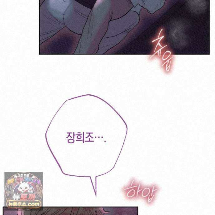 개미굴  21화 2
