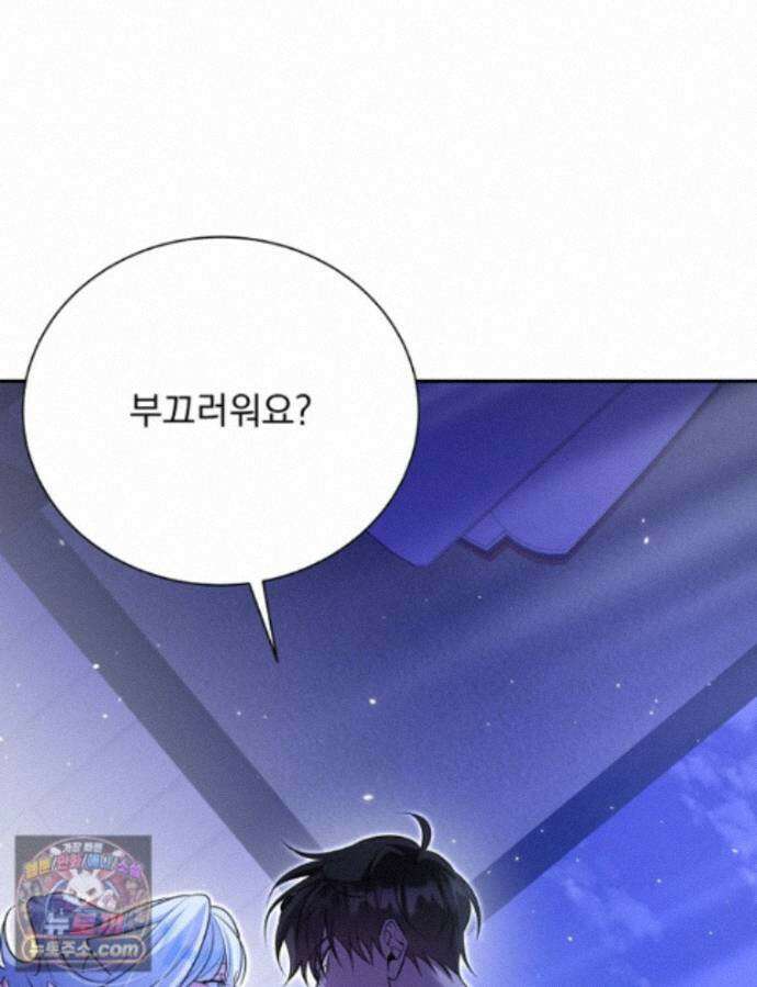 앞집의 흑표범 19화 6