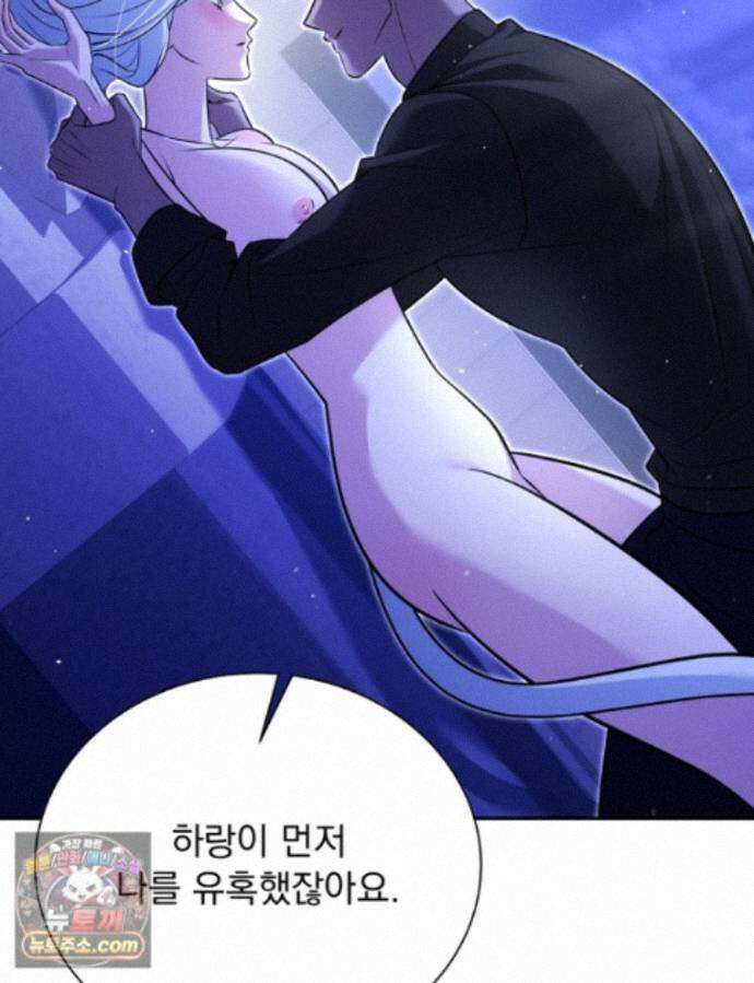 앞집의 흑표범 19화 7