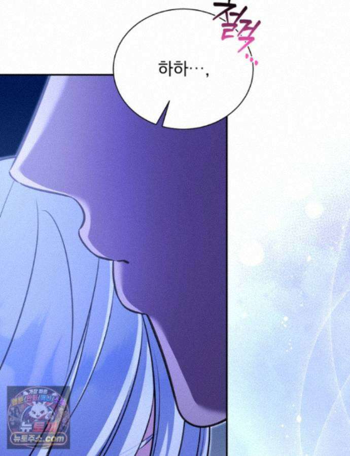 앞집의 흑표범 19화 11