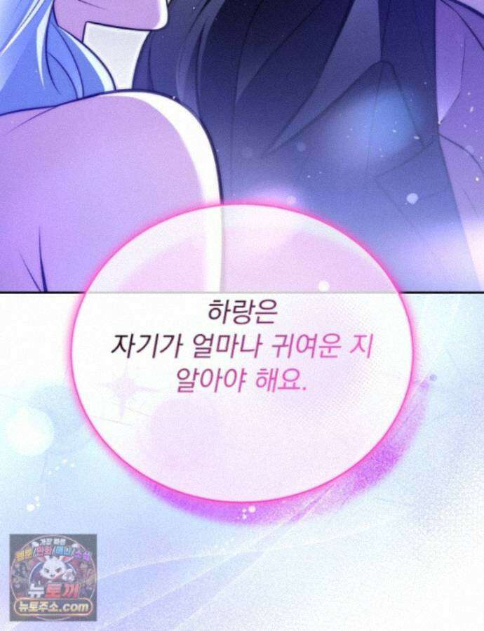 앞집의 흑표범 19화 13