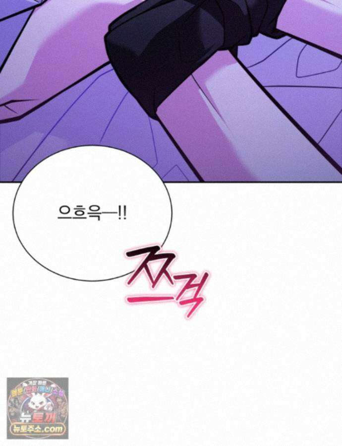 앞집의 흑표범 19화 16