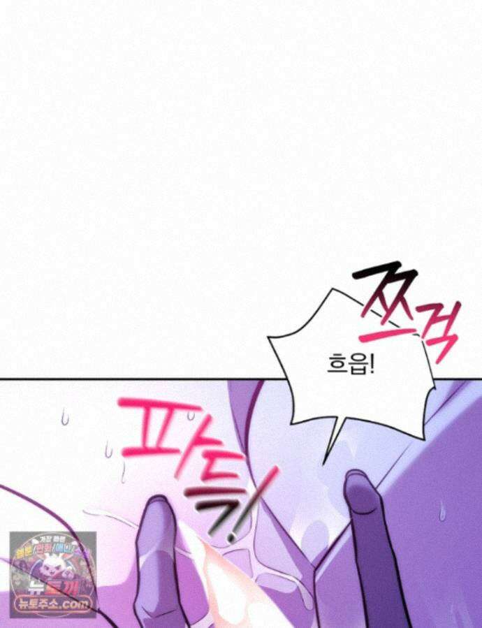 앞집의 흑표범 19화 17