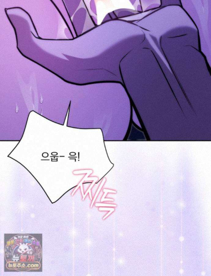 앞집의 흑표범 19화 18