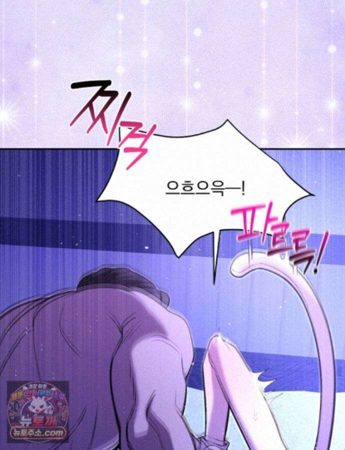 앞집의 흑표범 19화 19