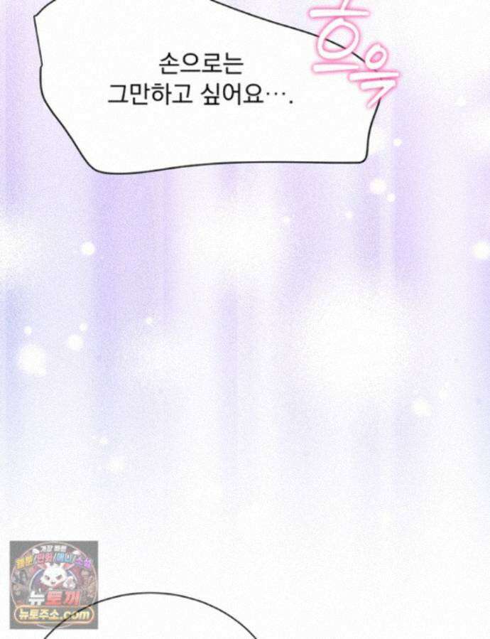 앞집의 흑표범 19화 24
