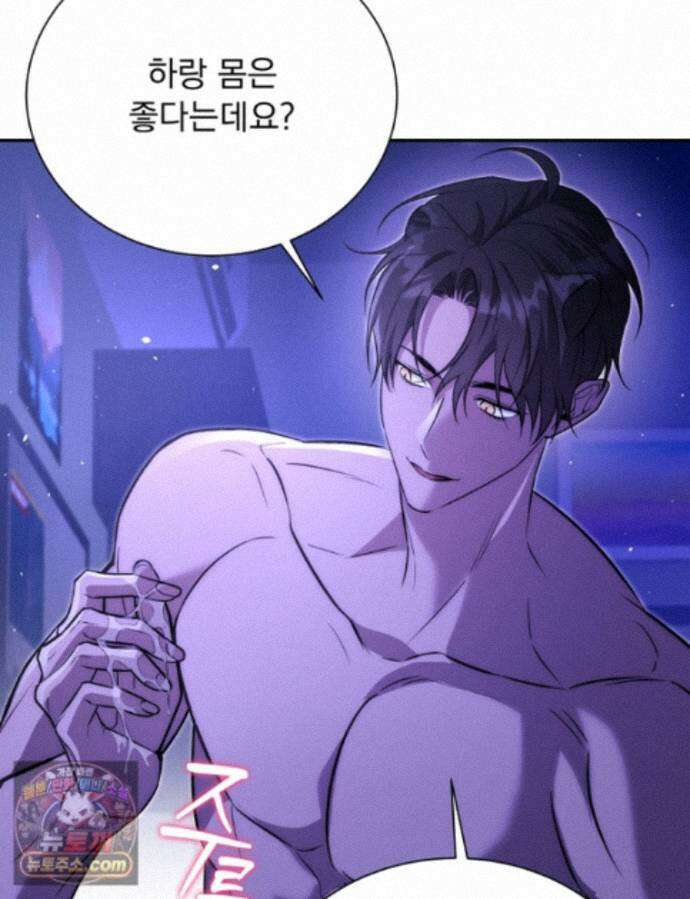 앞집의 흑표범 19화 25