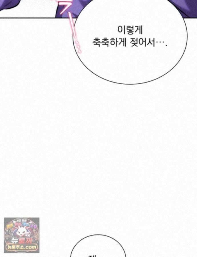 앞집의 흑표범 19화 26