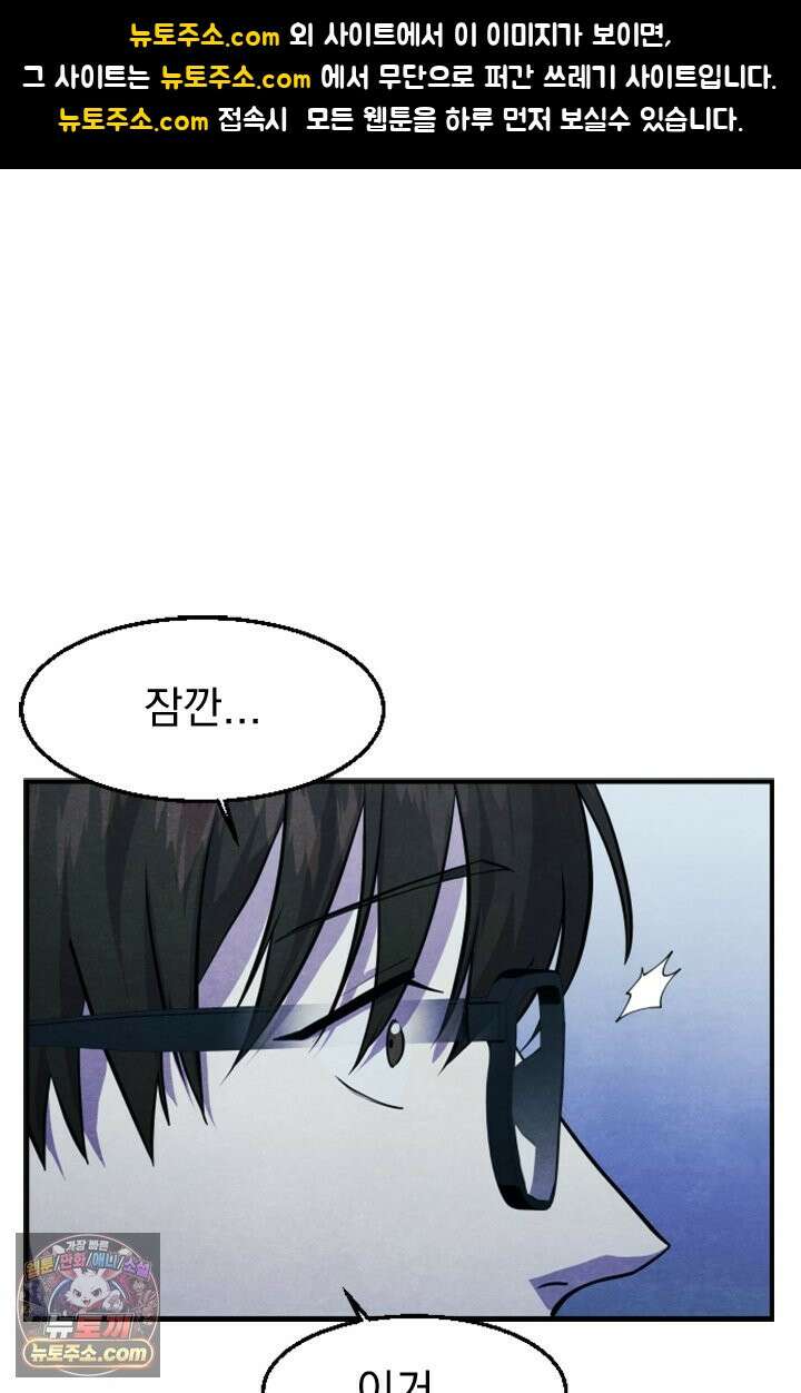 어느 날 UFO에 납치되어버렸다 3화 1
