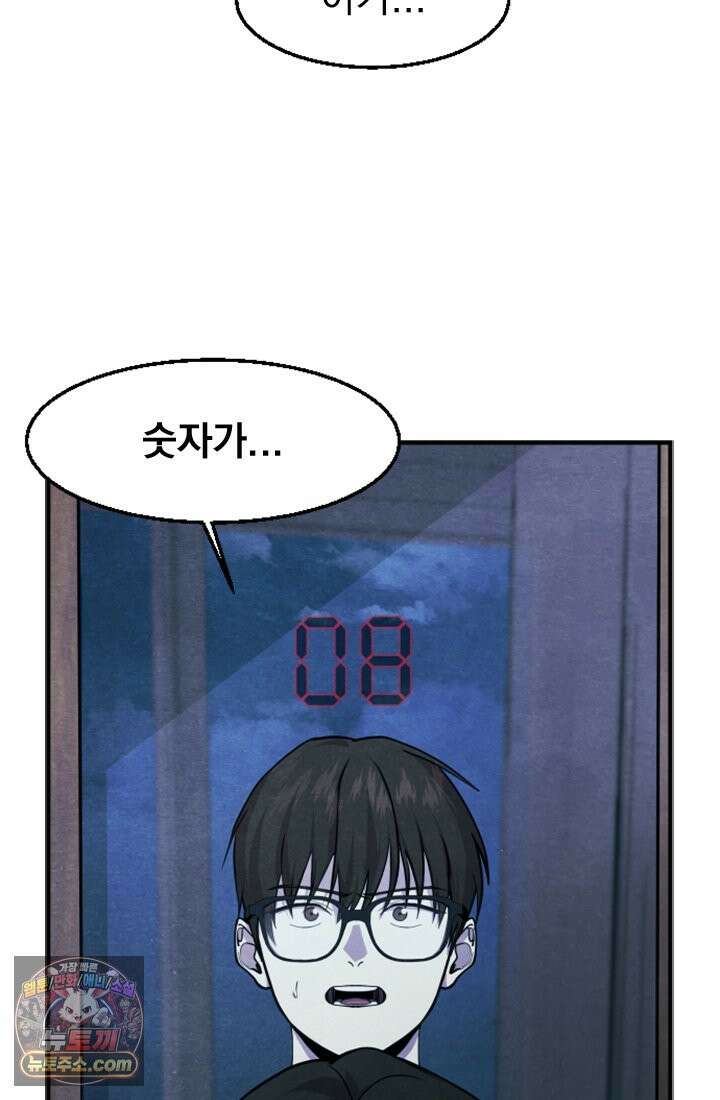 어느 날 UFO에 납치되어버렸다 3화 2