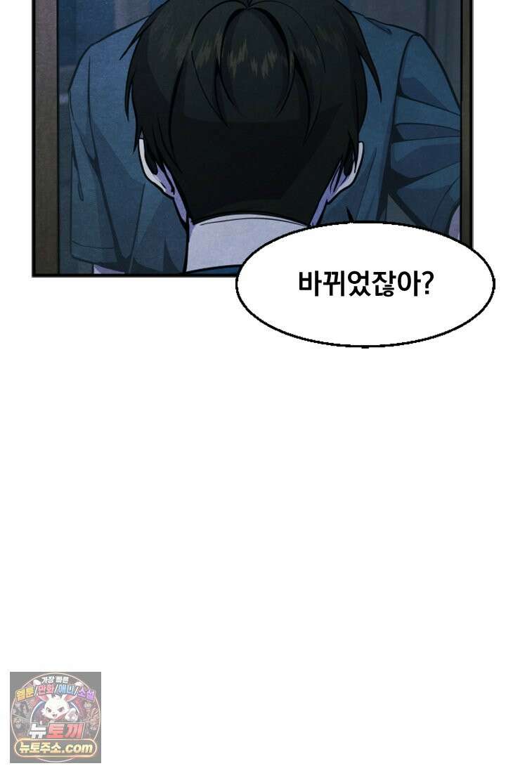 어느 날 UFO에 납치되어버렸다 3화 3