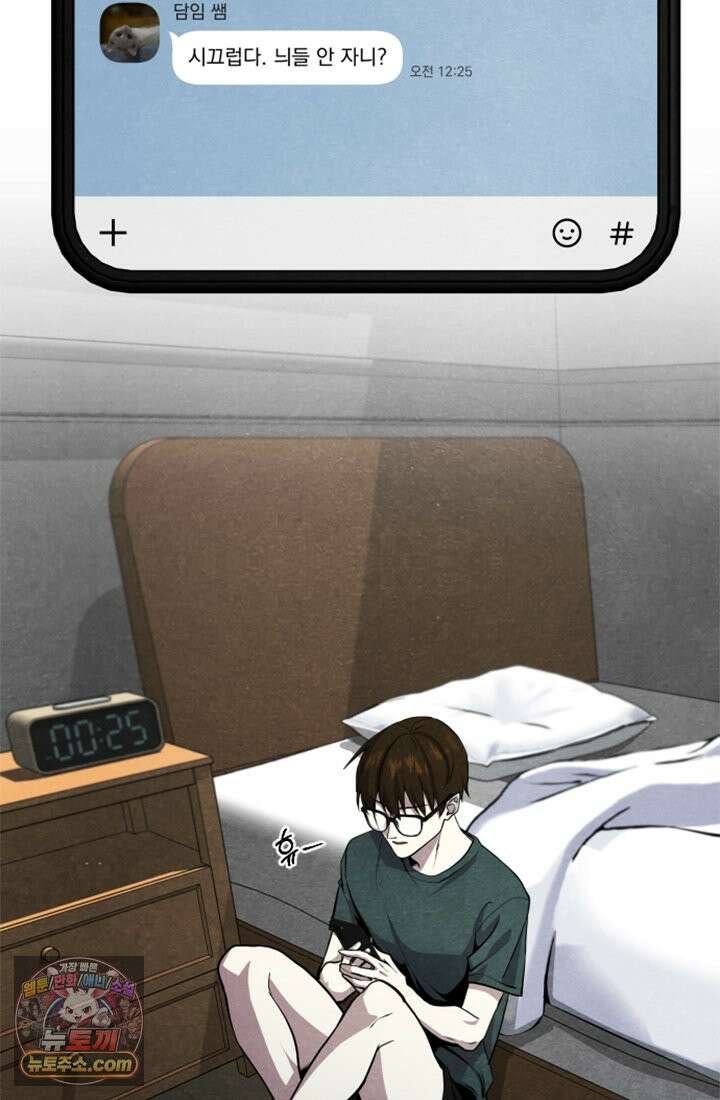 어느 날 UFO에 납치되어버렸다 3화 7