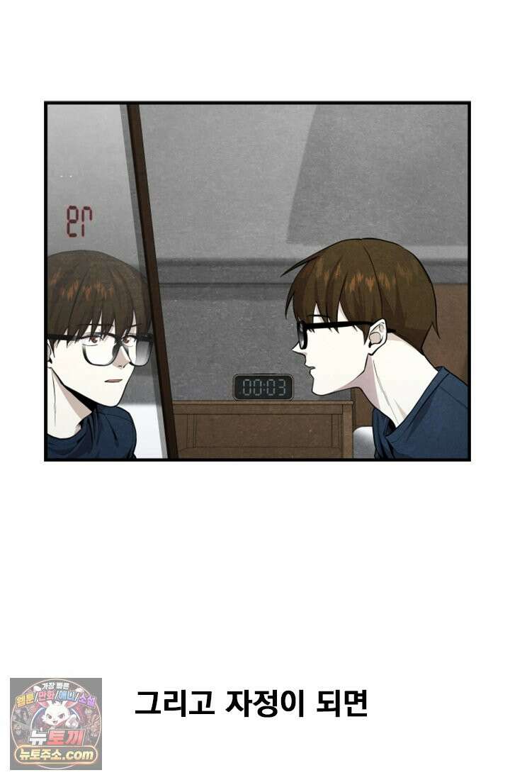 어느 날 UFO에 납치되어버렸다 3화 9