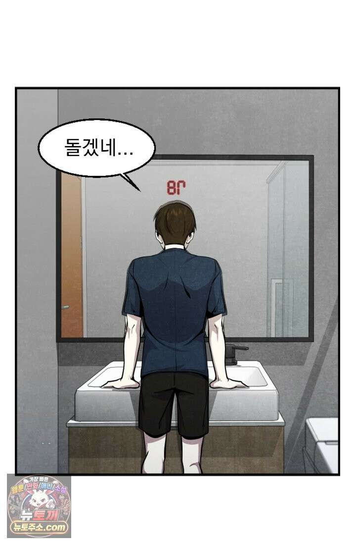 어느 날 UFO에 납치되어버렸다 3화 12