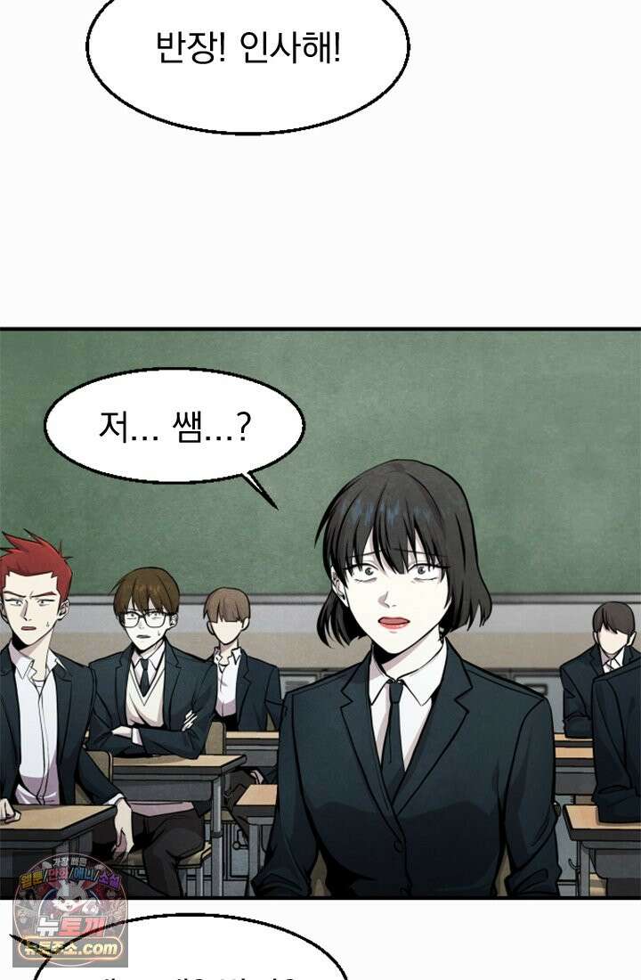어느 날 UFO에 납치되어버렸다 3화 19