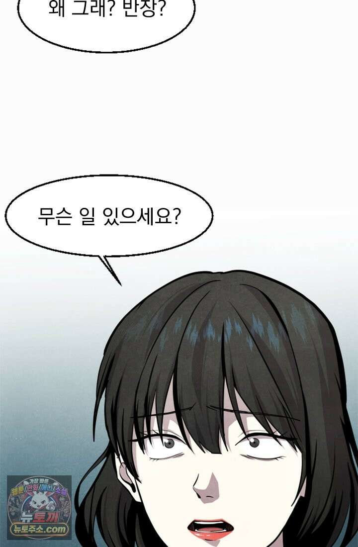 어느 날 UFO에 납치되어버렸다 3화 20