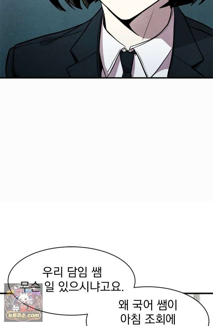 어느 날 UFO에 납치되어버렸다 3화 21