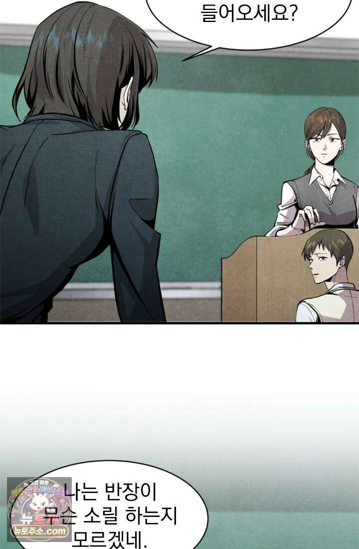 어느 날 UFO에 납치되어버렸다 3화 22