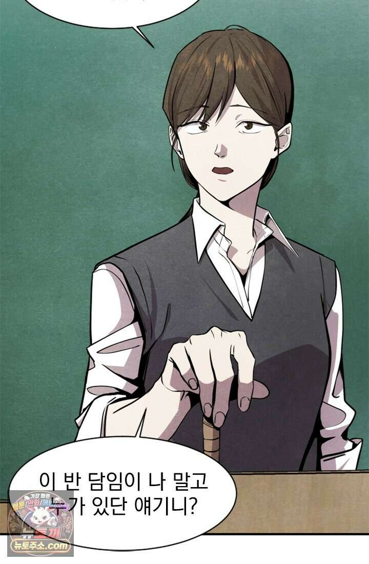 어느 날 UFO에 납치되어버렸다 3화 23