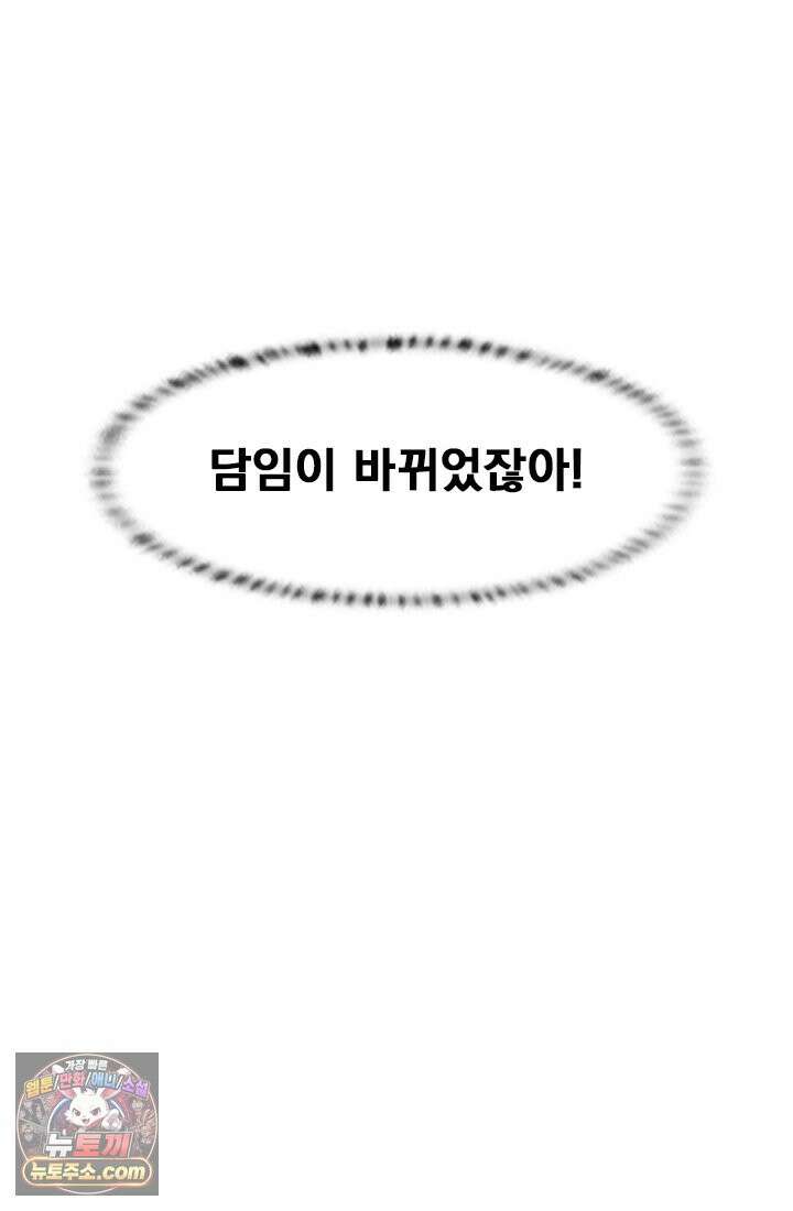 어느 날 UFO에 납치되어버렸다 3화 24