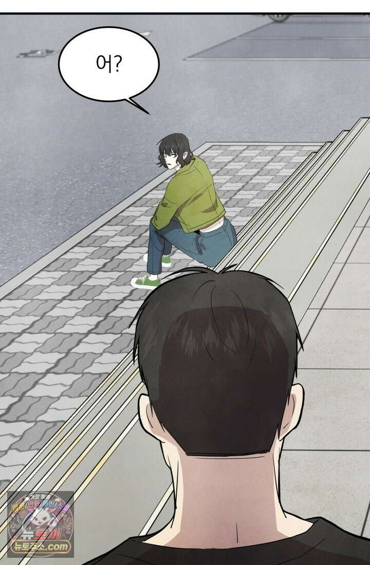 어느 날 UFO에 납치되어버렸다 13화 4