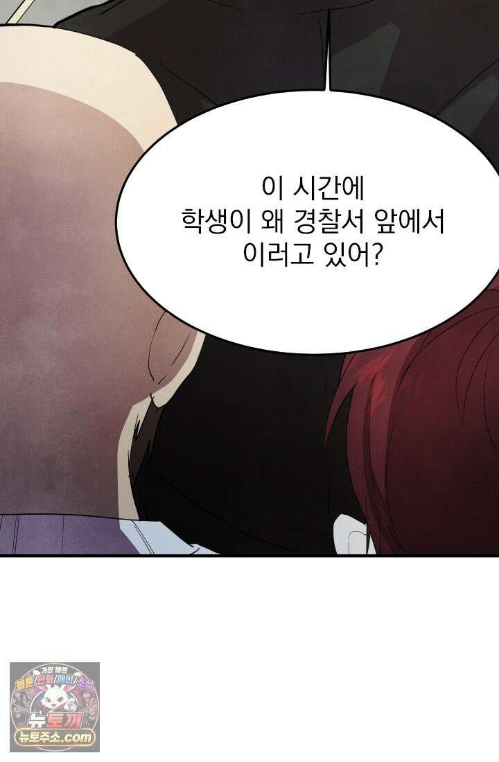 어느 날 UFO에 납치되어버렸다 13화 5
