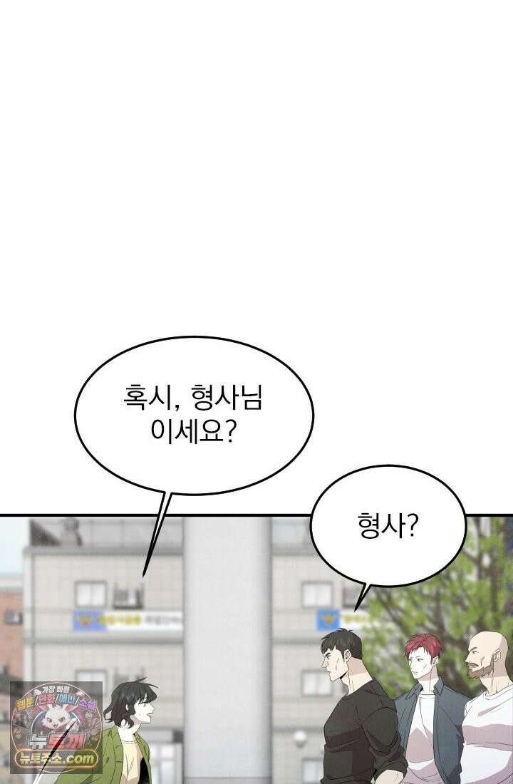 어느 날 UFO에 납치되어버렸다 13화 6