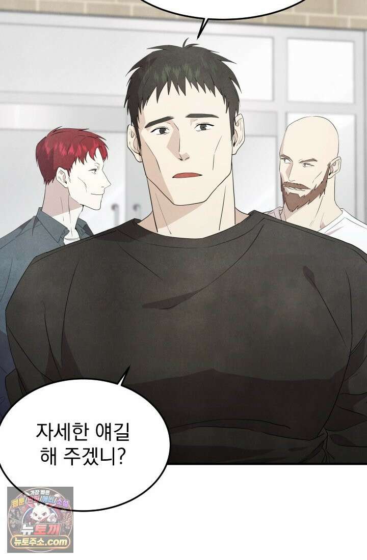 어느 날 UFO에 납치되어버렸다 13화 10