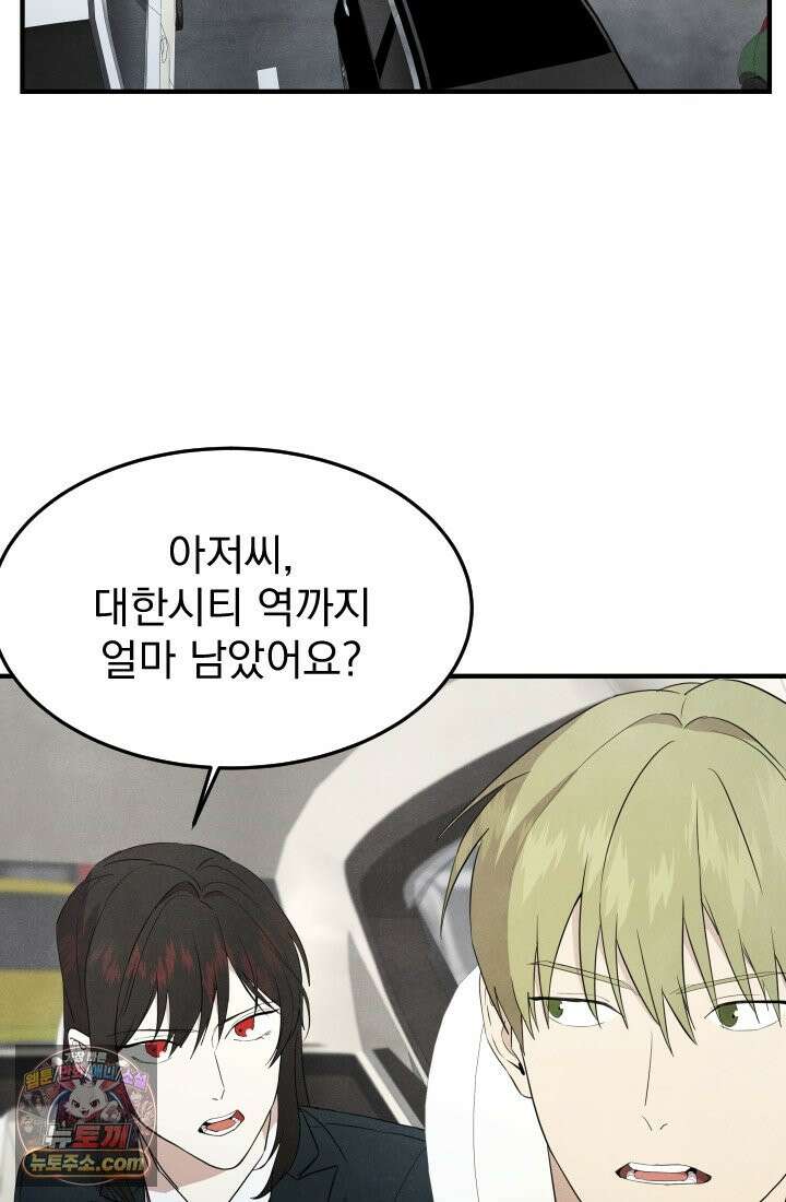 어느 날 UFO에 납치되어버렸다 13화 15
